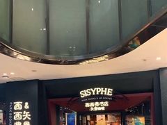 -鹏欣水游城