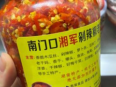 -南门口湘军剁辣椒老店(老长沙第一品牌店)