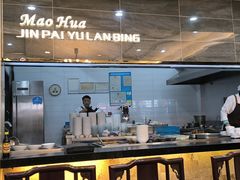 -毛华美食(清扬路店)