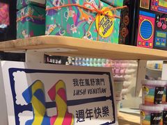 -LUSH(威尼斯人店)