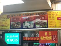 -门框胡同百年卤煮(新街口店)