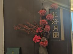 -海富门·带鱼·淮扬菜·粤菜(甘家口店)