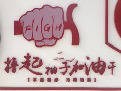 -御仙都北京菜馆·烤鸭店(双井店)