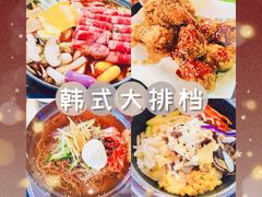 -Meet Sun韩式大排档(五一广场7MALL店)