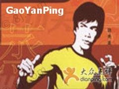 1-真功夫(振华路店)