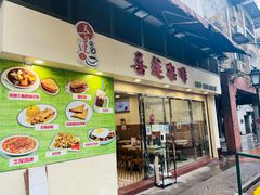 门面-喜莲咖啡