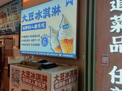 -素满香·全民食养自助(长宁龙之梦店)