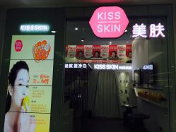 -KS科逆美肤祛痘