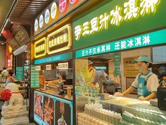 -尹三豆汁(前门旗舰店)