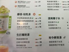 -柠季·手打柠檬茶(静安大悦城北座B1店 )