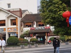 -大牌大·传统杭帮菜(湖滨店)