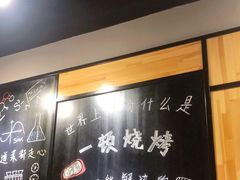 -一顿烧烤(八经街店)