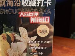 -前海沿·青岛菜(五四广场永旺店)