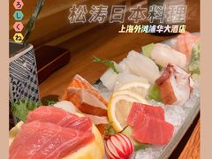 -松涛日本料理