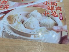 -小杨生煎(周浦万达店)
