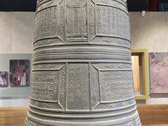 -大钟寺古钟博物馆