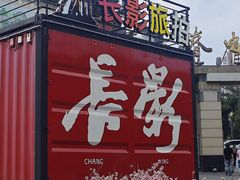 -长影旧址博物馆