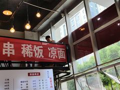 -山城耳朵面(光电园店)