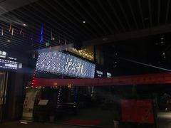 -沪公子·炭火蛙(303生活广场店)