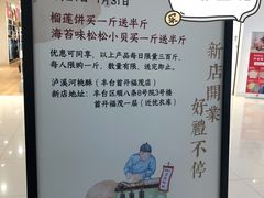 -首开福茂购物中心(宋家庄店)
