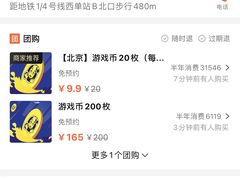 -风云再起游乐汇(北京西单西西友谊店)