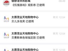 -太原茂业天地购物中心