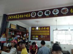 -兴福老面馆(寺路街店)