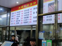 -大陈鸿源牛肉馆(大陈总店)