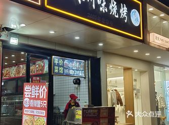 一开始没有报很大希望来吃 没想到格外的好吃