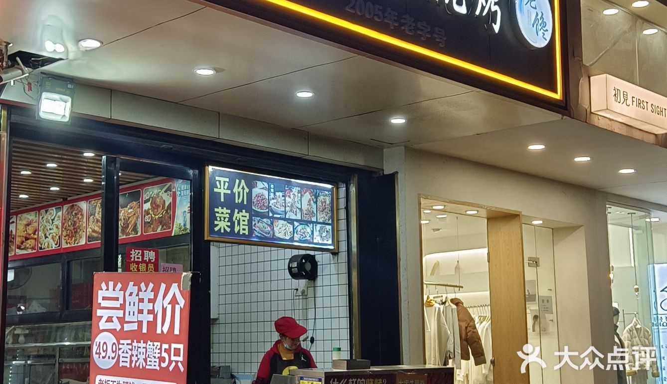 绝了的烧烤