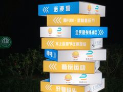 -杭州城北体育公园