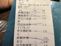 账单-大雄寿司(中华广场店)