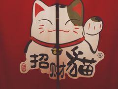 -蛙三泡椒牛蛙(万象城店)