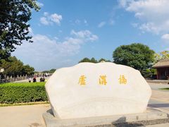 -卢沟桥文化旅游区