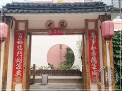 -中苑海韵