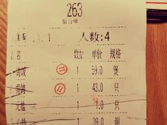 账单-大鸽饭(北京路店)