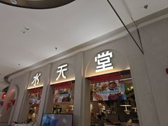 -Aqua Oasis 水天堂(太湖中心mall店)