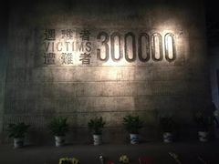 -侵华日军南京大屠杀遇难同胞纪念馆