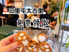 -OUR Bakery(三里屯太古里店)