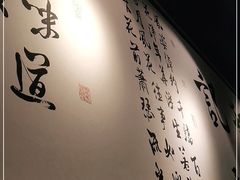 -姚面记·海派家常菜(恒基名人购物中心店)