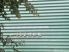 -四川宋瓷博物馆