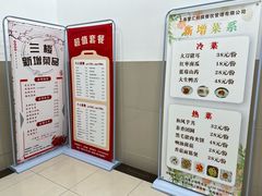 -复旦大学江湾校区食堂