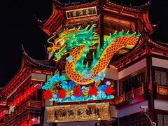 -豫园