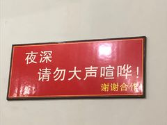 门面-厕所串串(文殊院店)