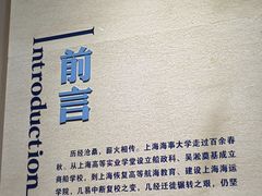 -上海海事大学(临港校区)