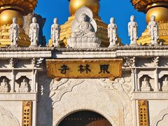 -上海东林寺(金山区)