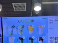 -7分甜(万象城店)