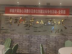 -全聚德(常州店)