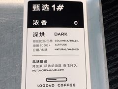 -LOOOAD COFFEE进度条(D9街区店)