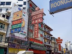 -唐人街(耀华力路)